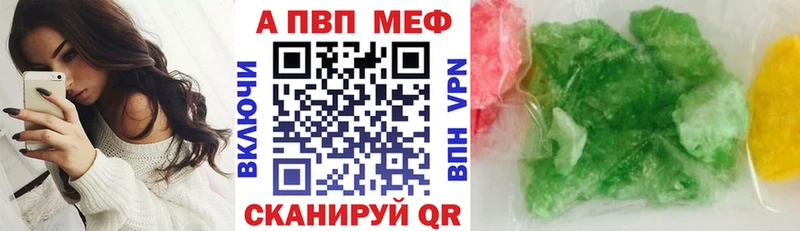 APVP Соль купить наркотик Электроугли