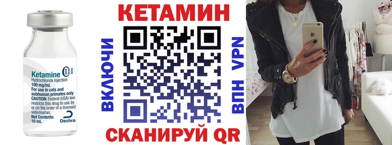КЕТАМИН ketamine  Электроугли 